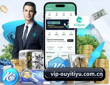 欧亿体育登录 APP 深度功能